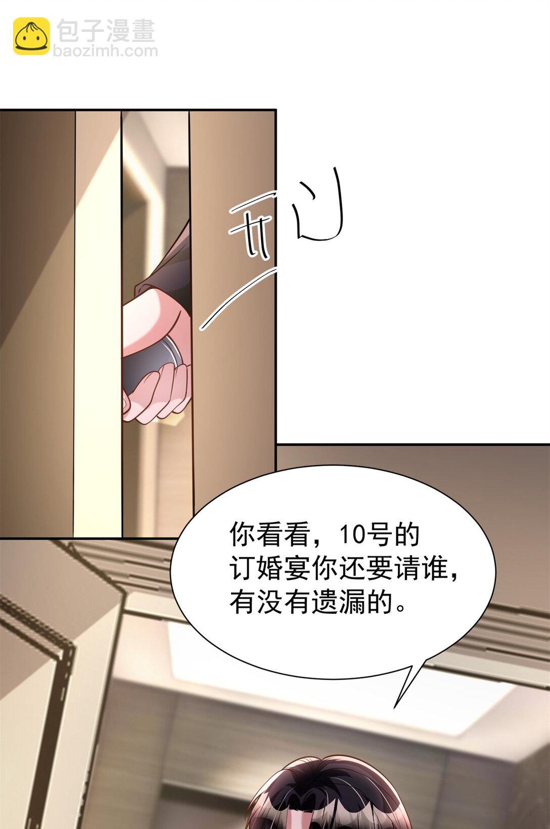 166 锦鲤少女有宝宝了！