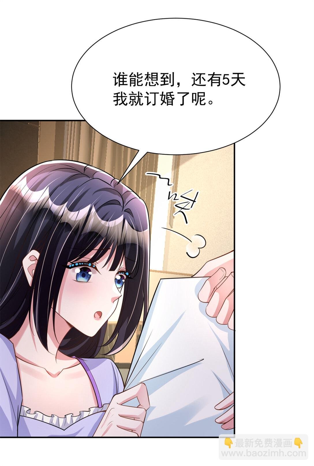 166 锦鲤少女有宝宝了！