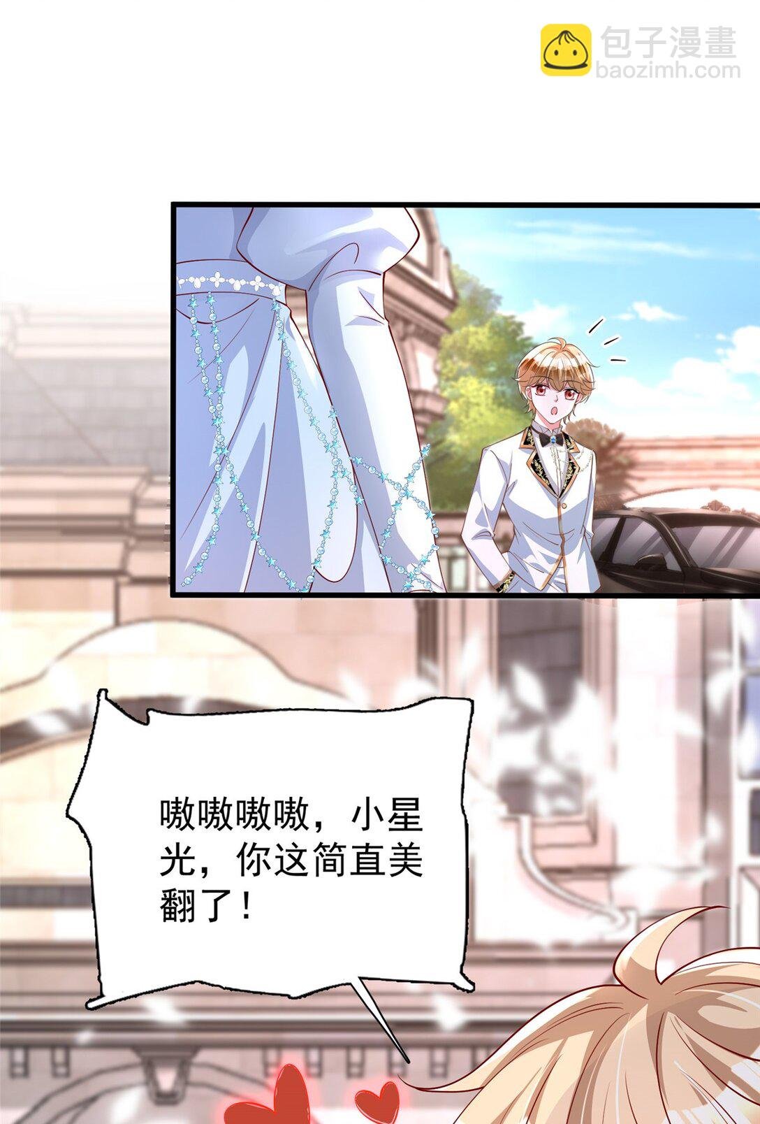167 抢婚？！