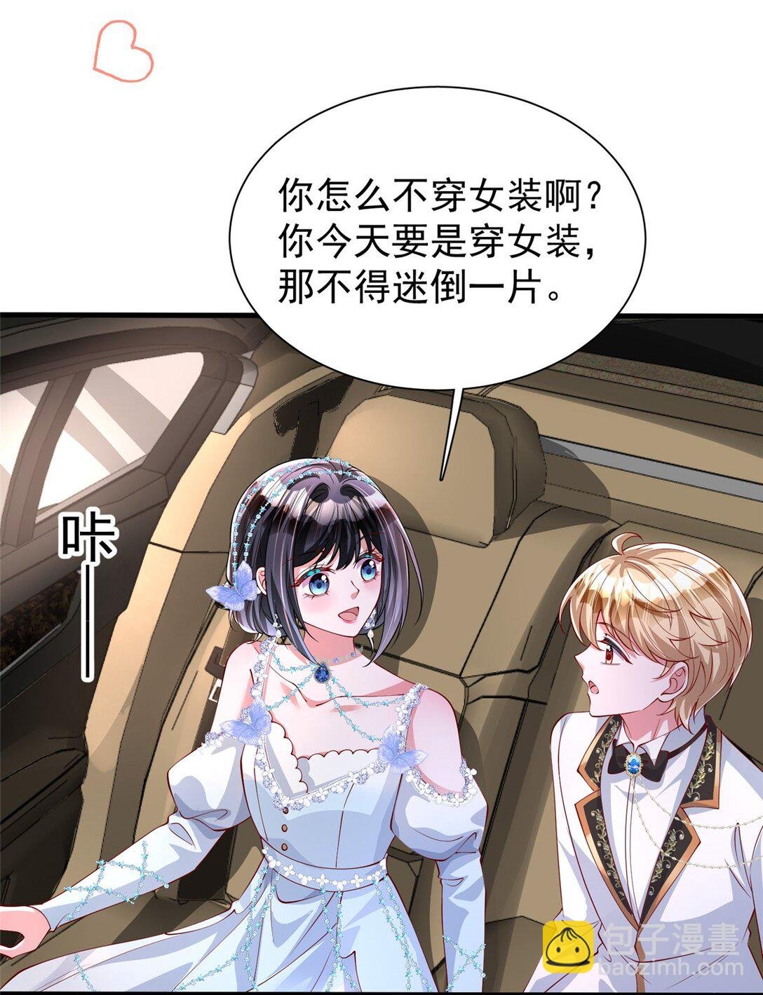 167 抢婚？！
