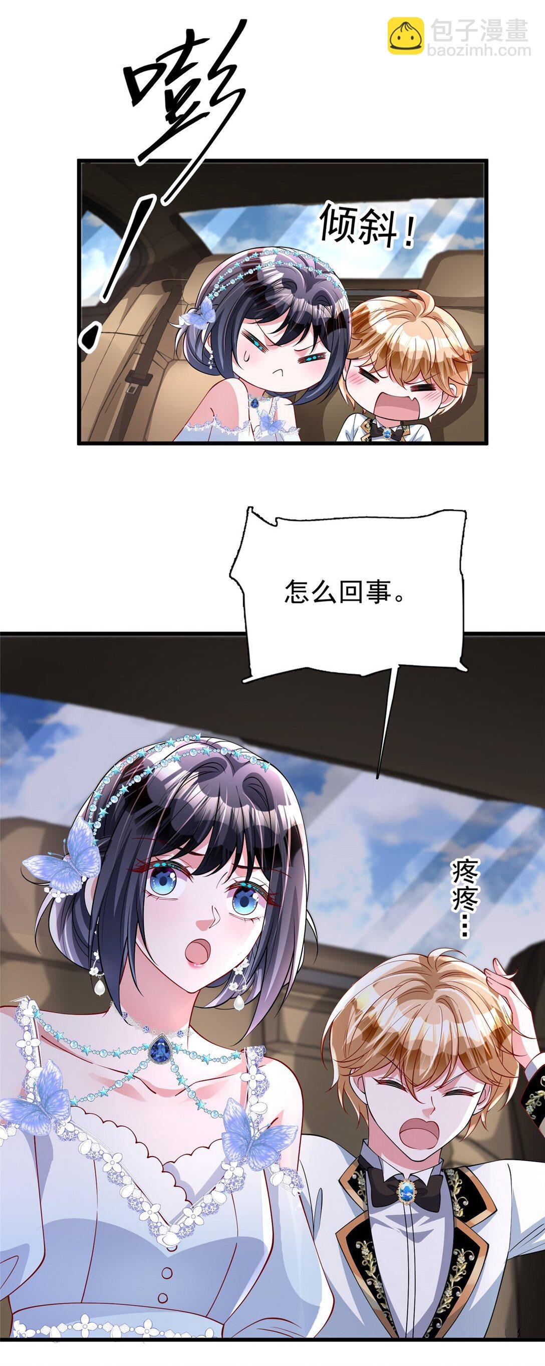 167 抢婚？！