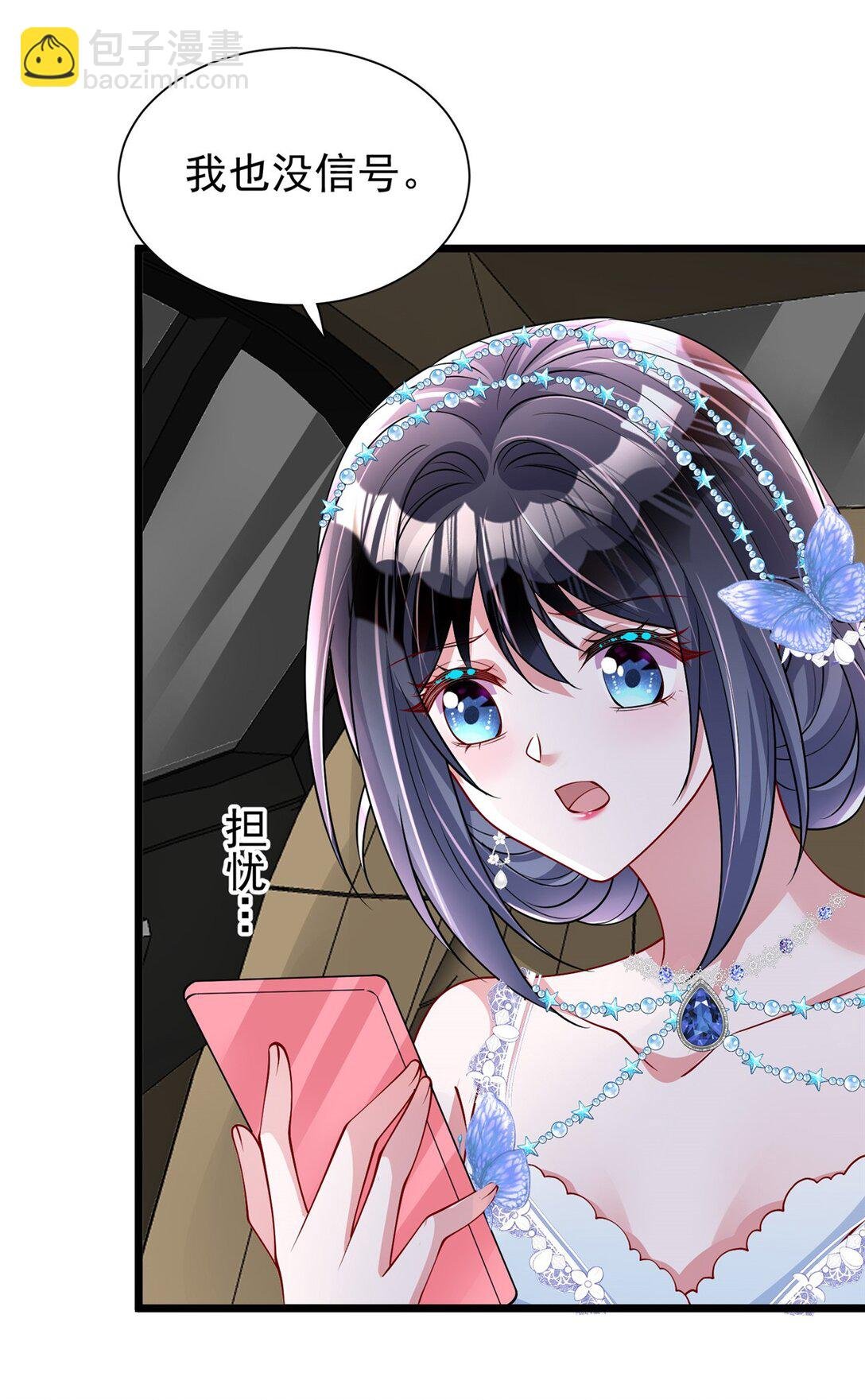167 抢婚？！