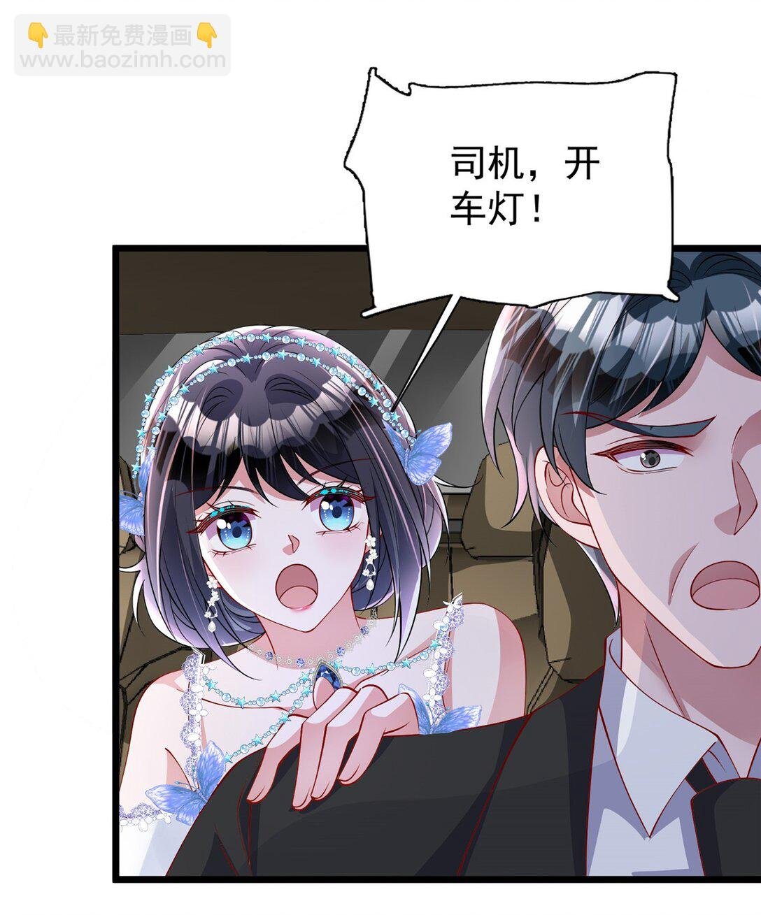 167 抢婚？！