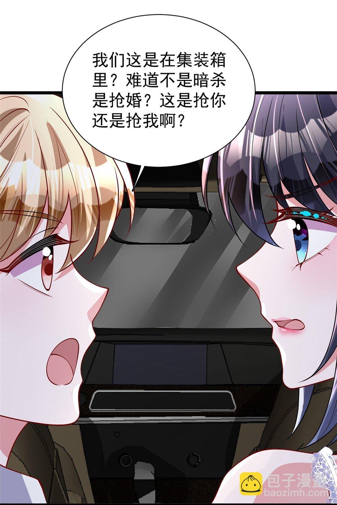167 抢婚？！