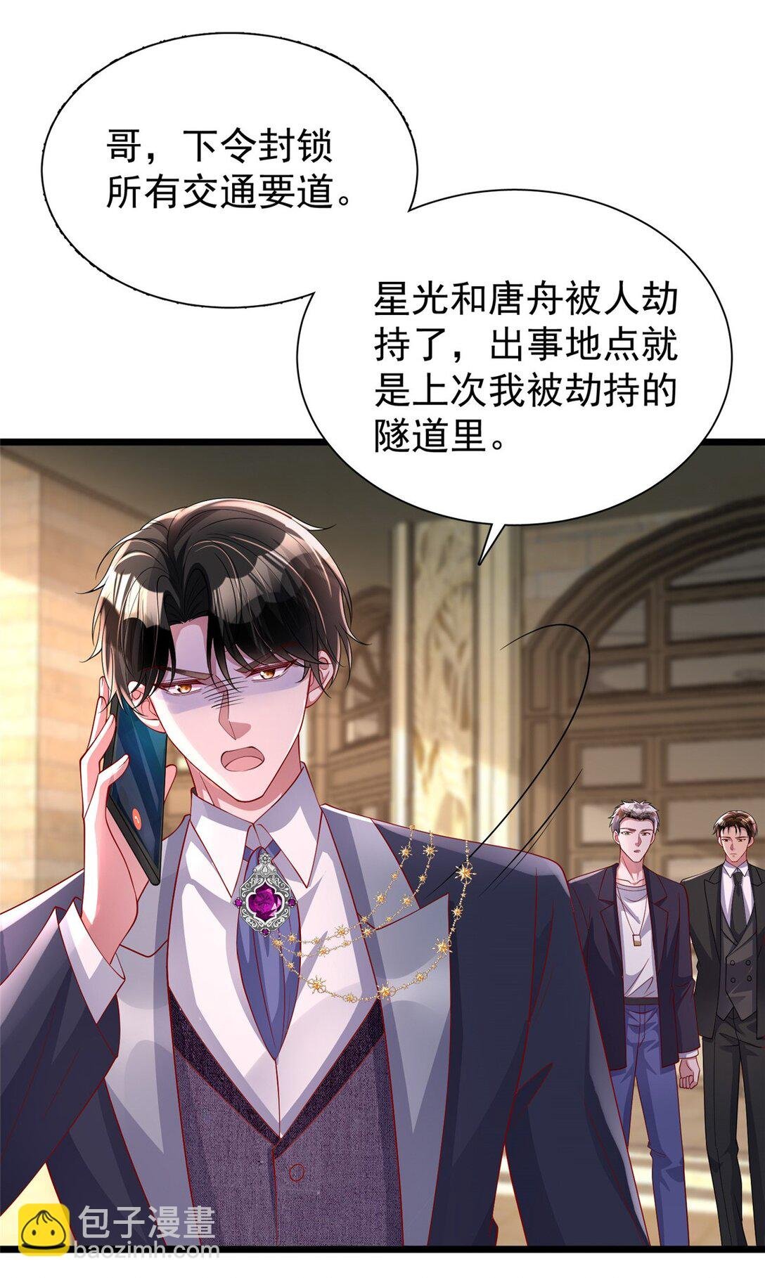167 抢婚？！