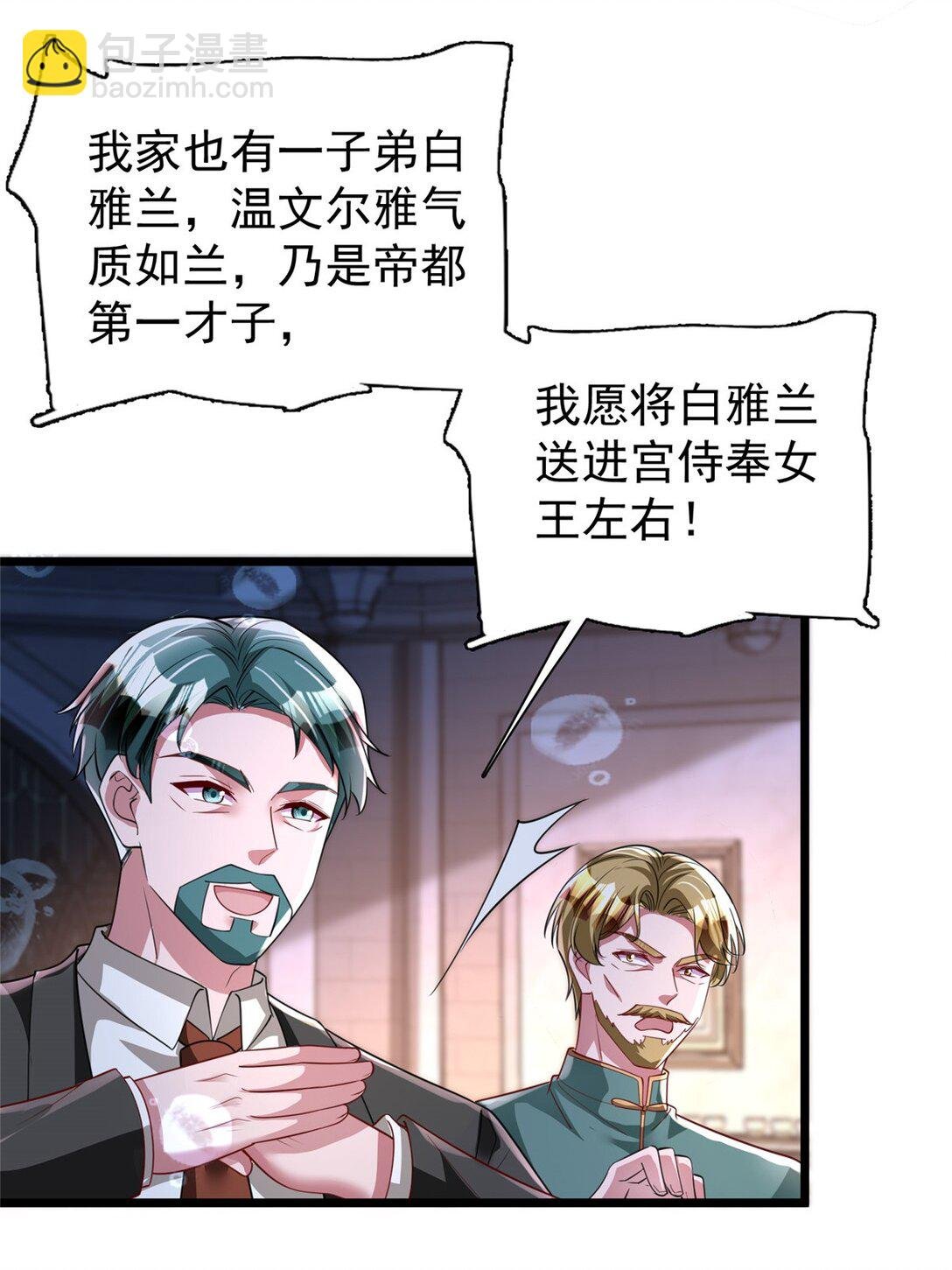 169 女王的枕边人