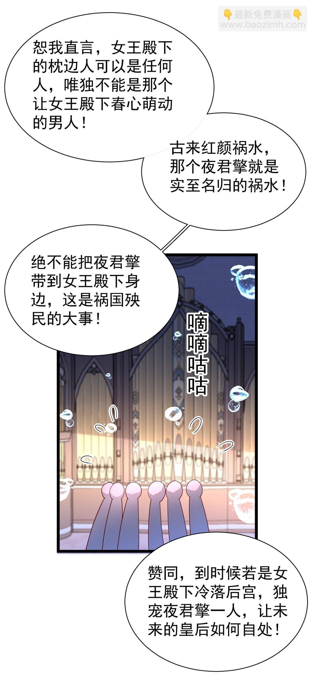 169 女王的枕边人