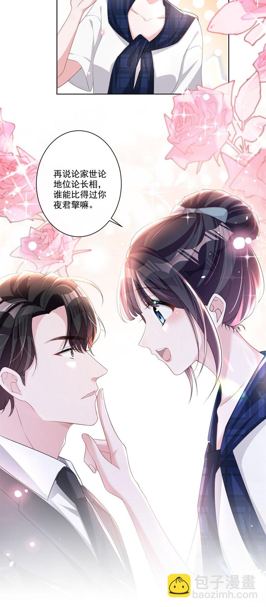 17 此生认定了你，绝不变心