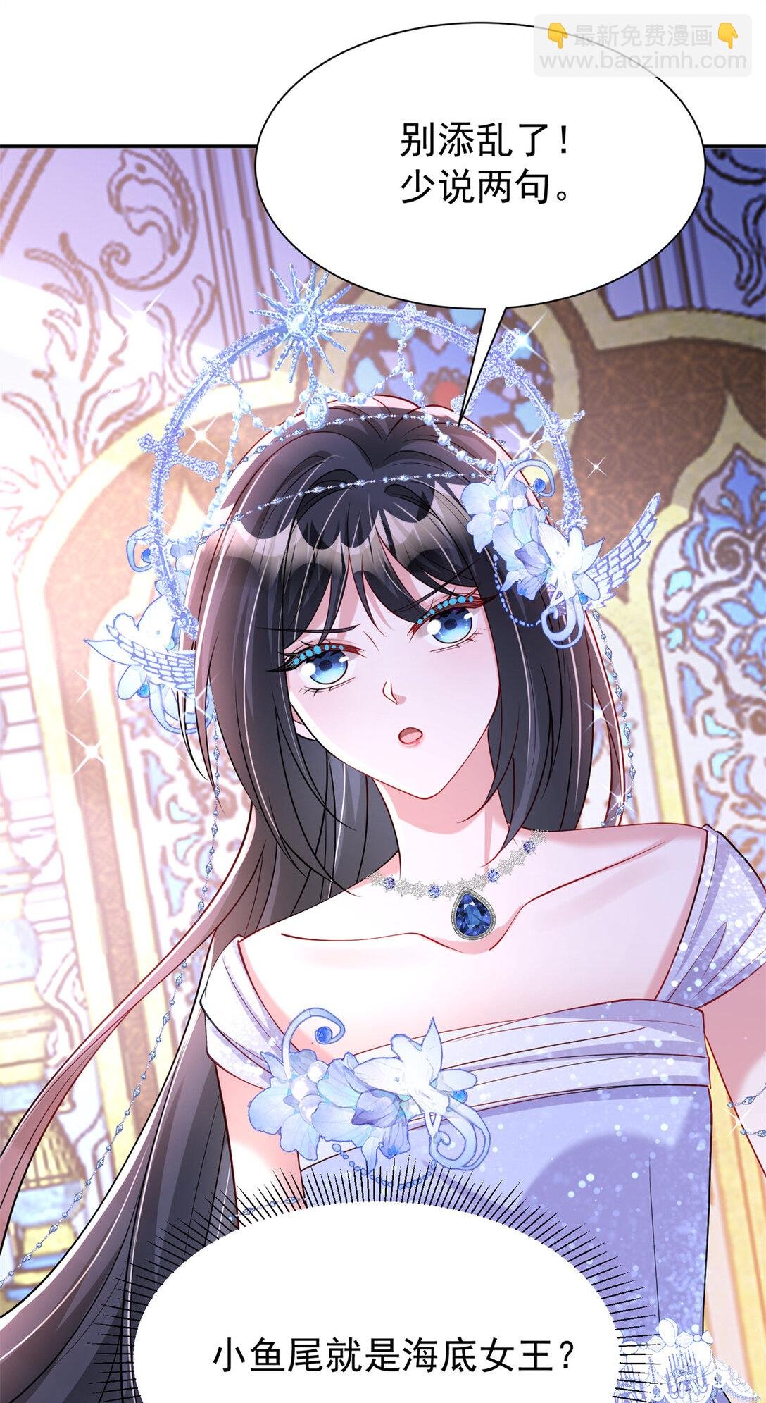 170 小鱼尾是海底女王？！
