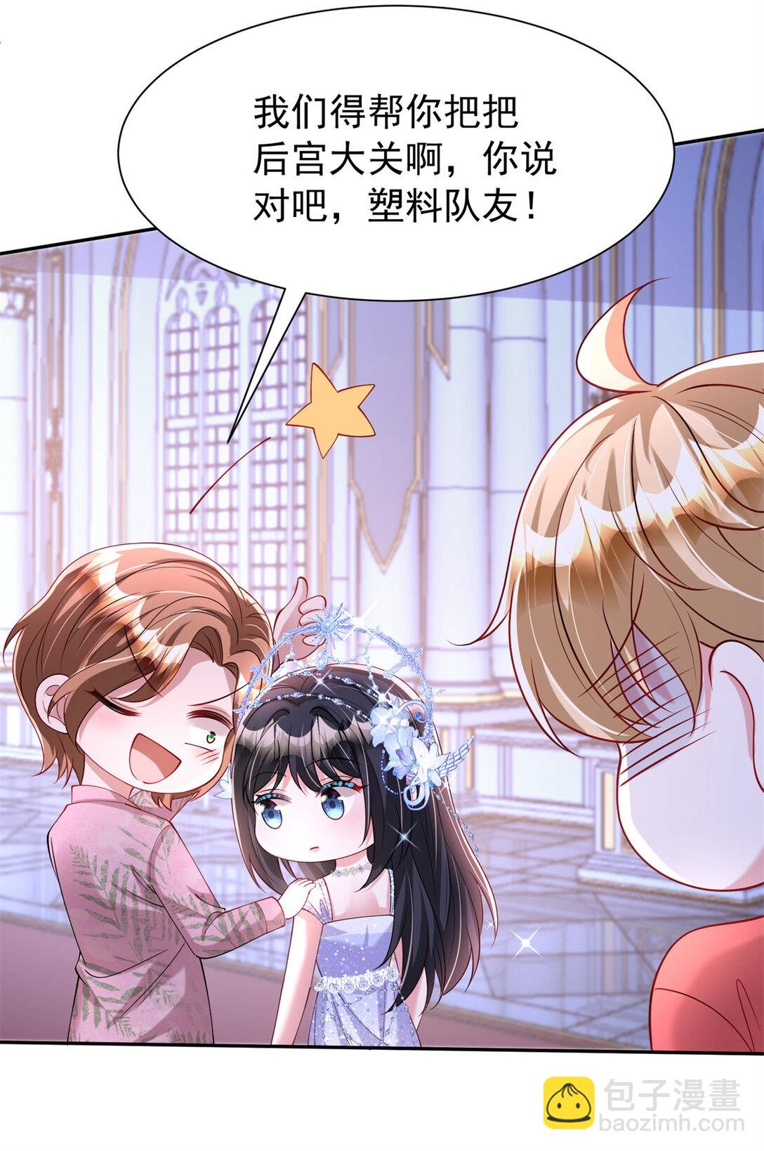 170 小鱼尾是海底女王？！
