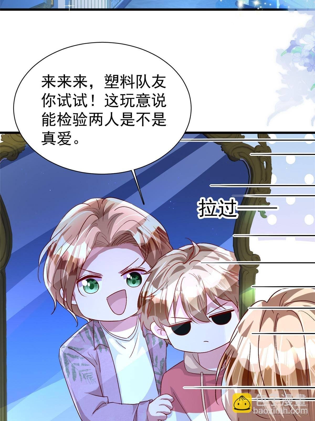 171 检验真爱的时刻