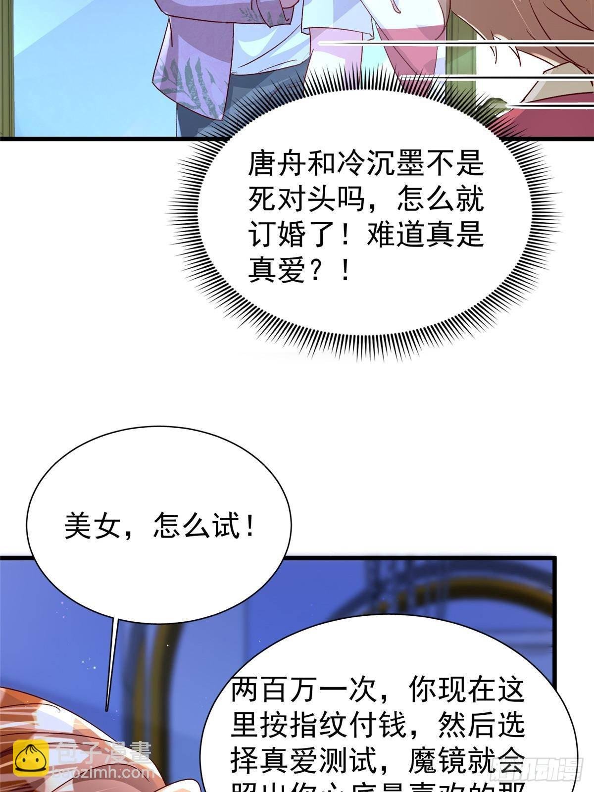 171 检验真爱的时刻