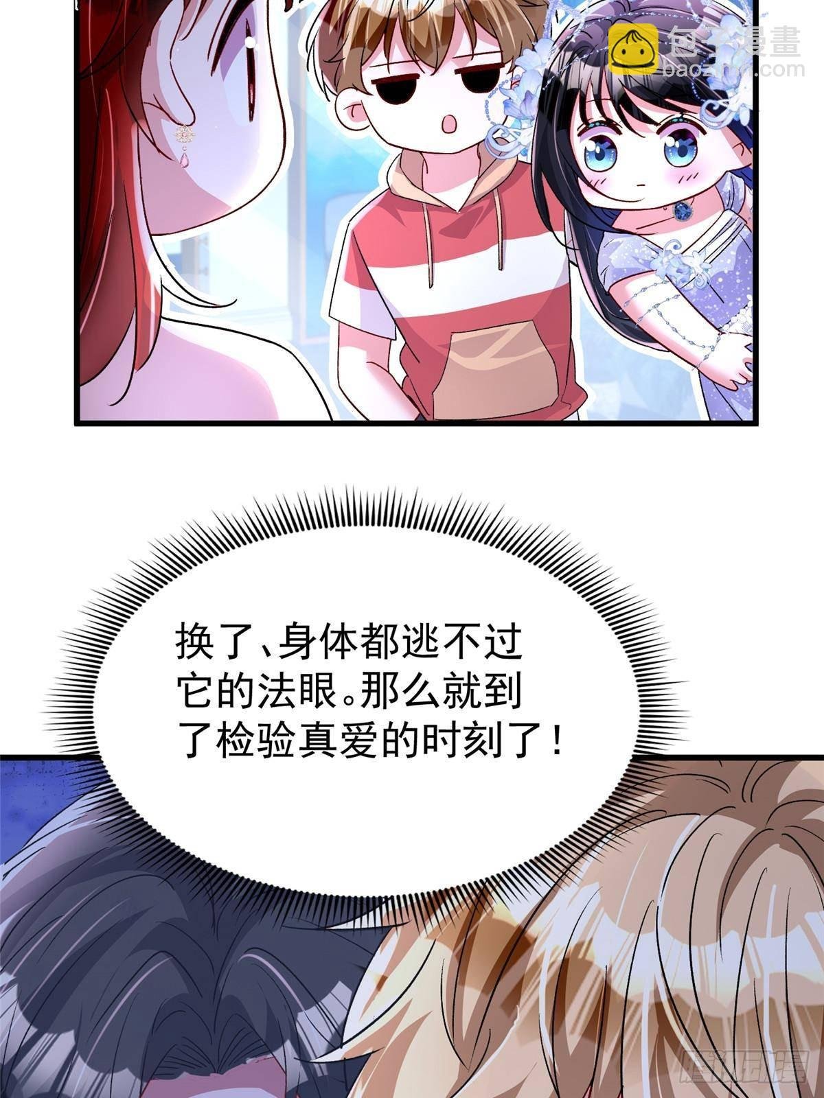 171 检验真爱的时刻