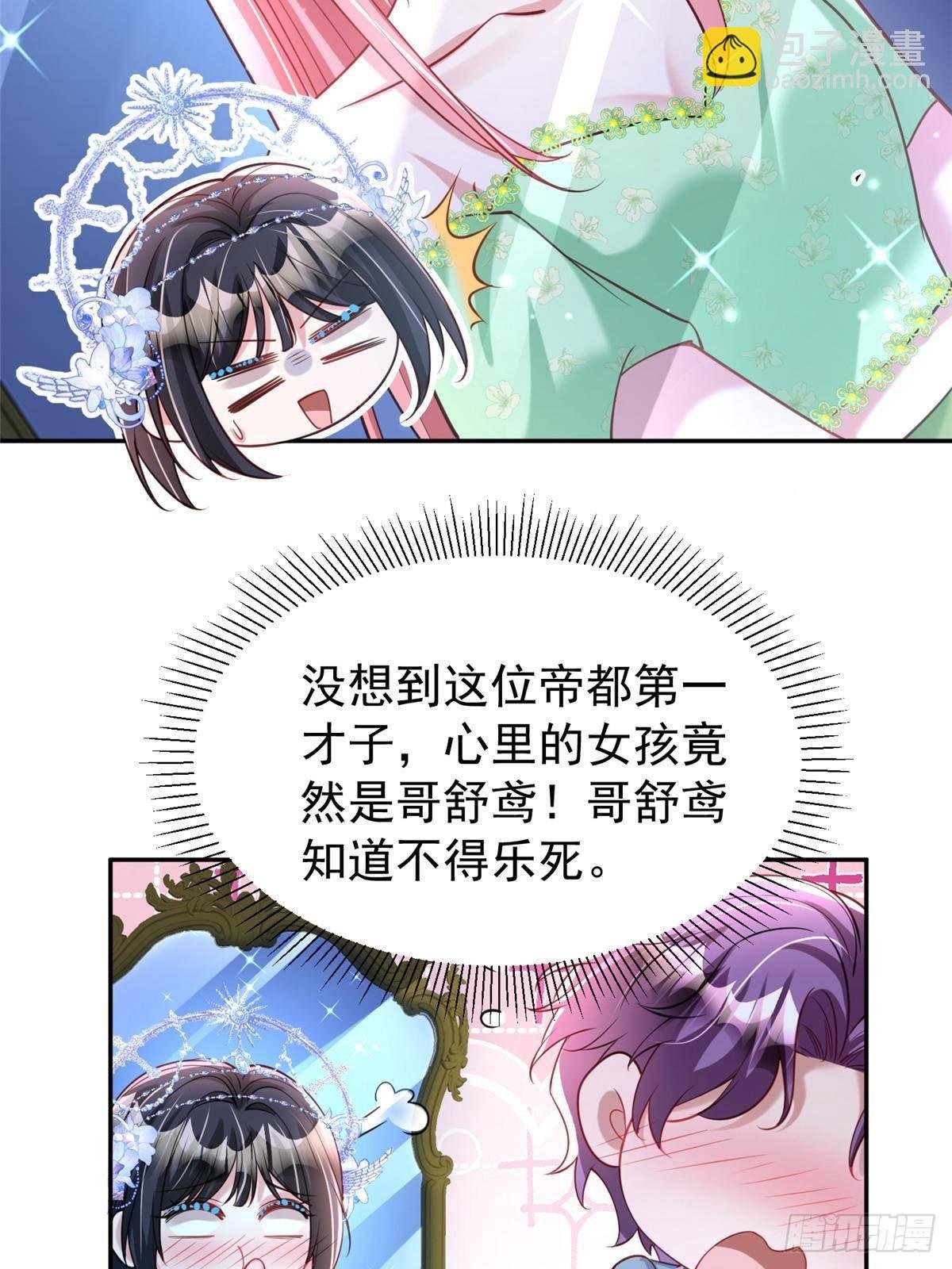 172 我就是吸血族的继承人
