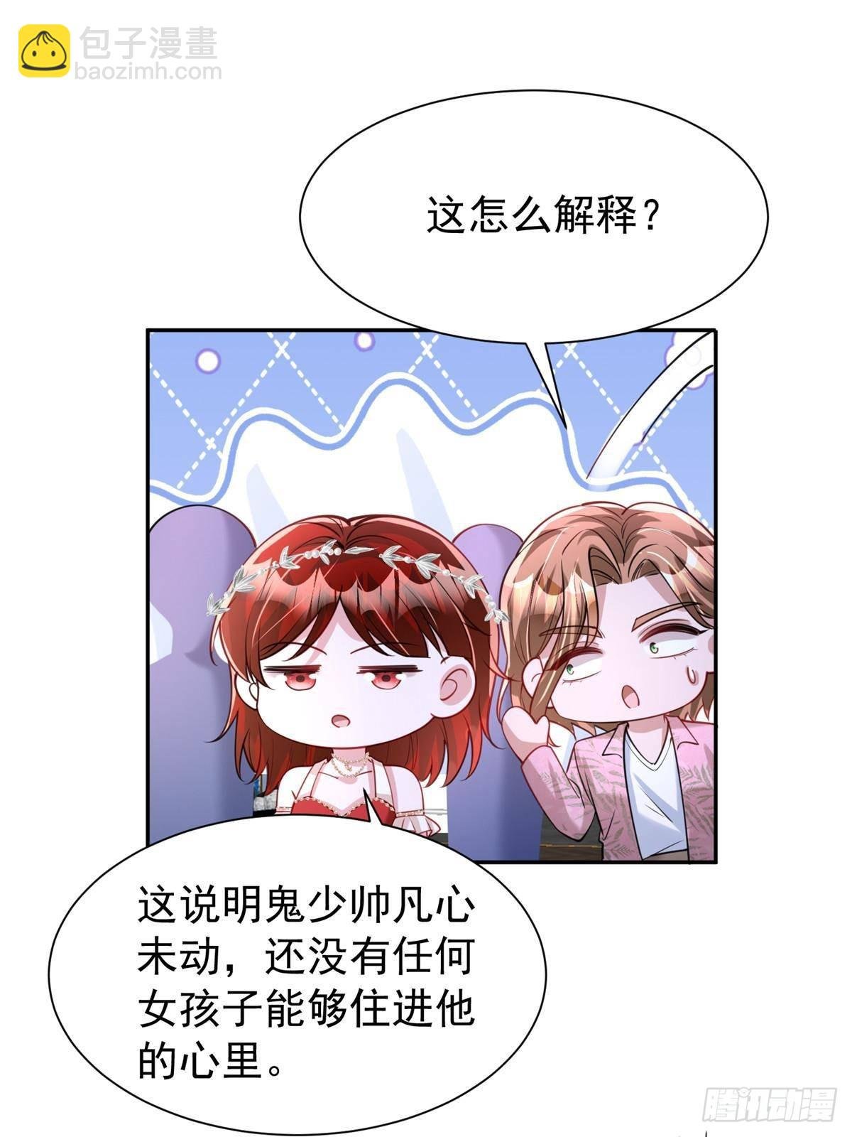 172 我就是吸血族的继承人