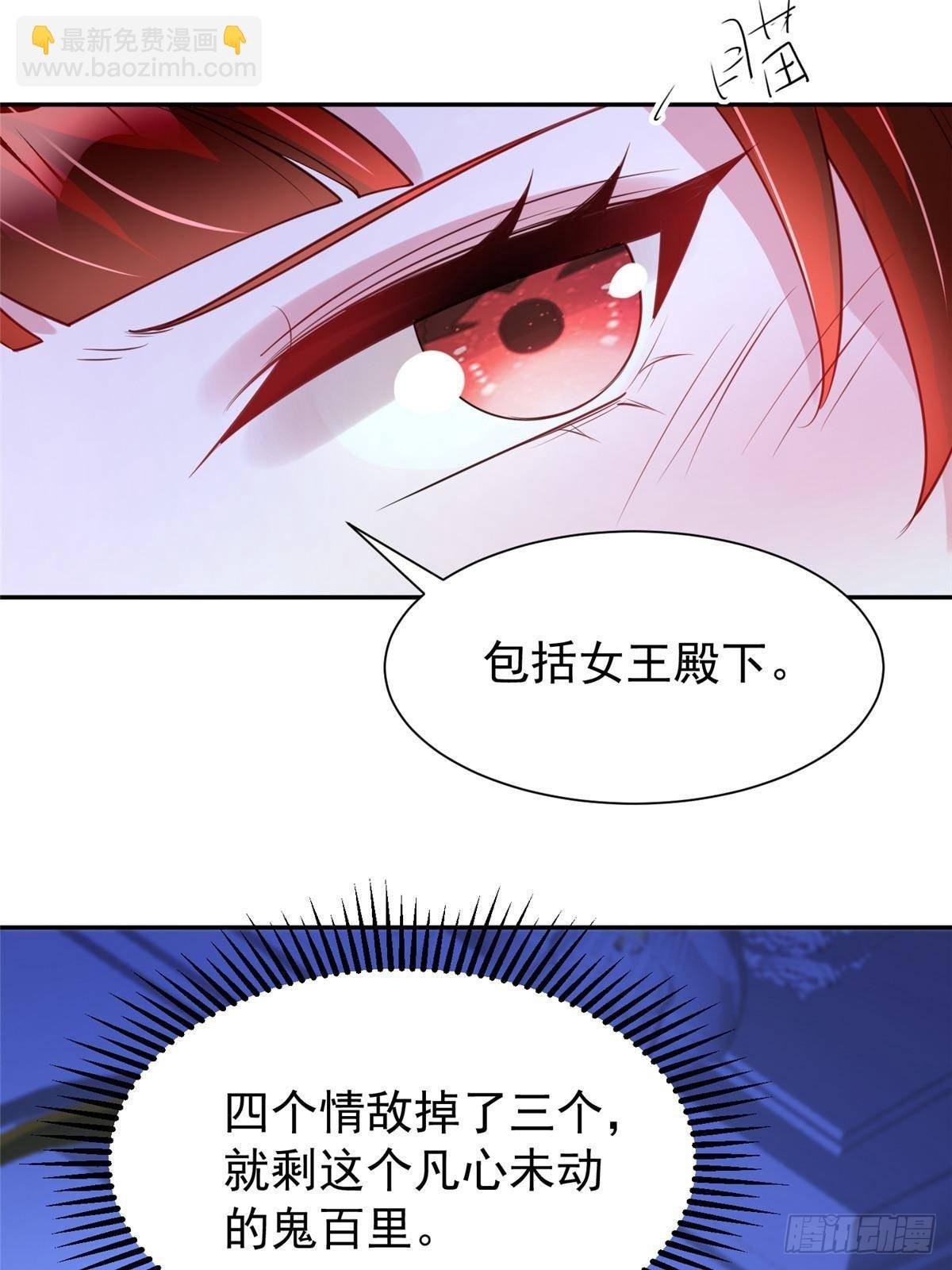 172 我就是吸血族的继承人