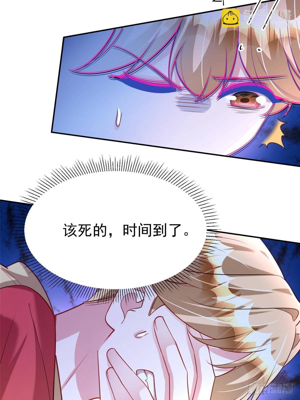 172 我就是吸血族的继承人