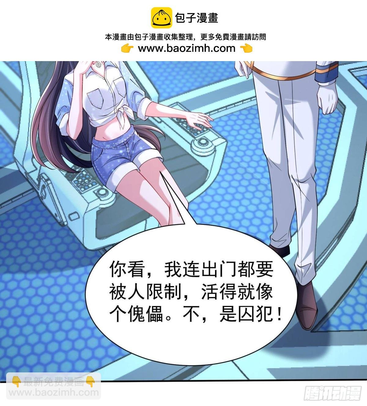 176 不做你的枕边人
