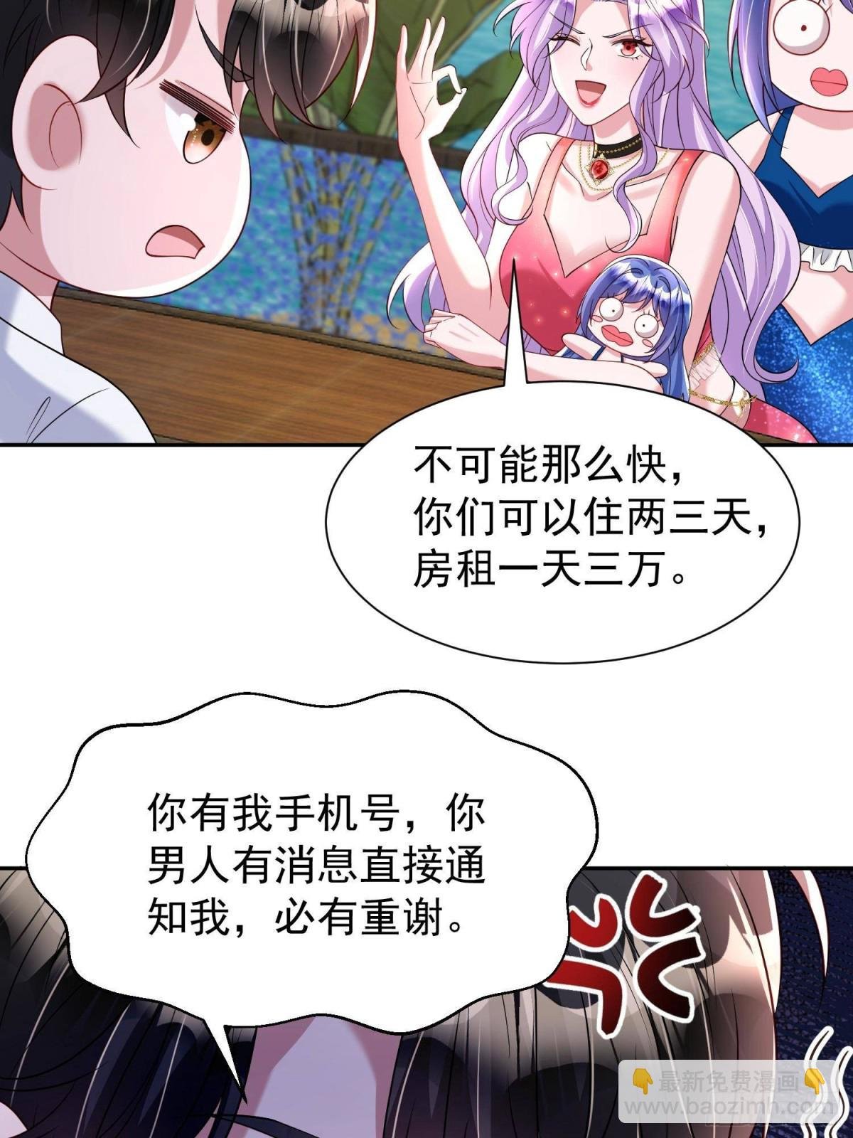 176 不做你的枕边人