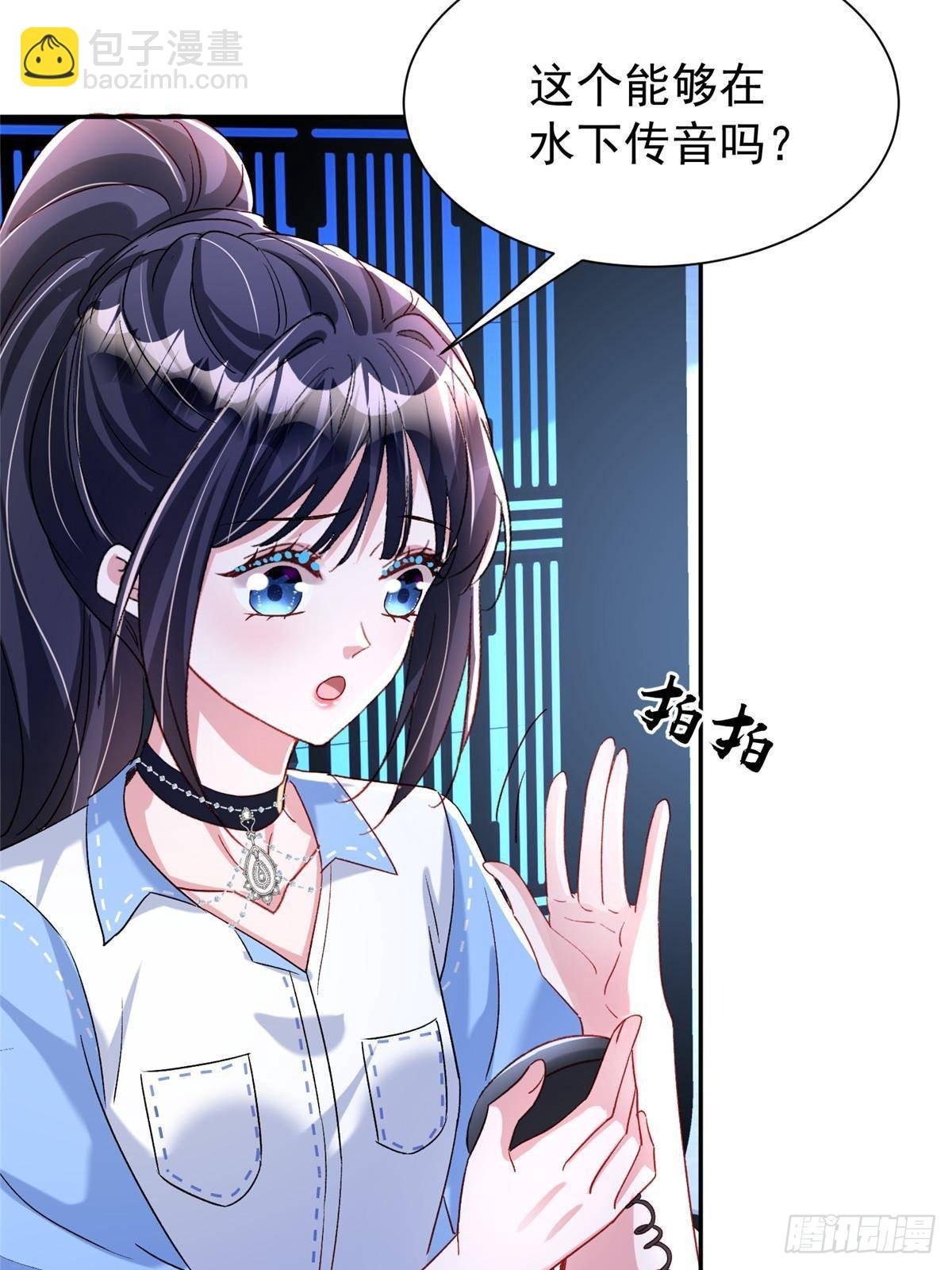 178 鲨鱼女王的歌声