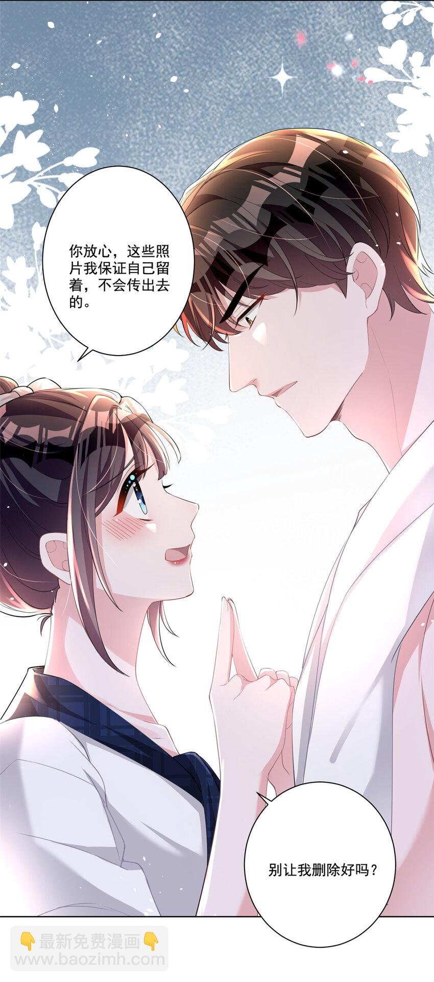 18 删我照片？绝交！
