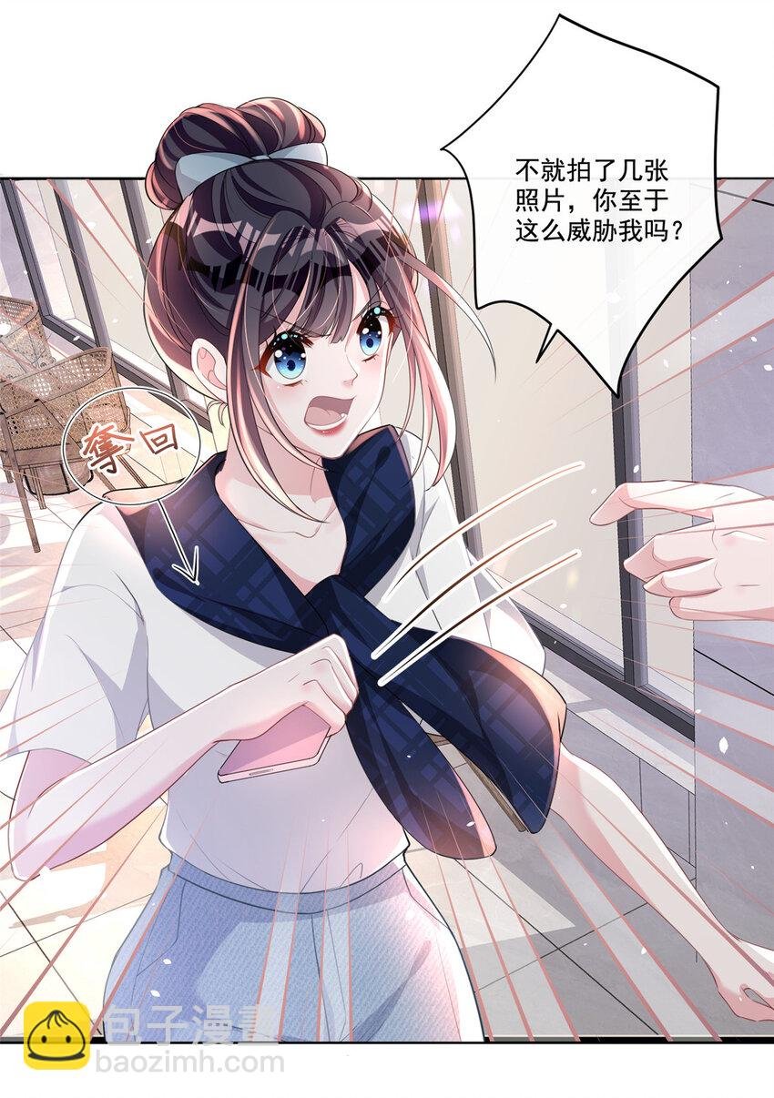 18 删我照片？绝交！