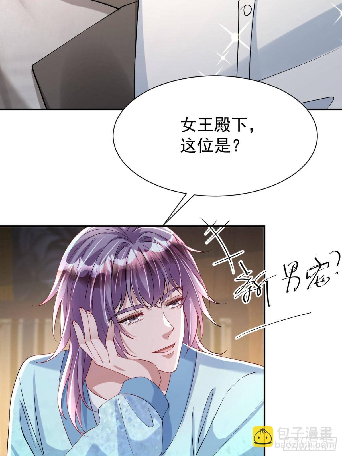 182 女帝的姿态
