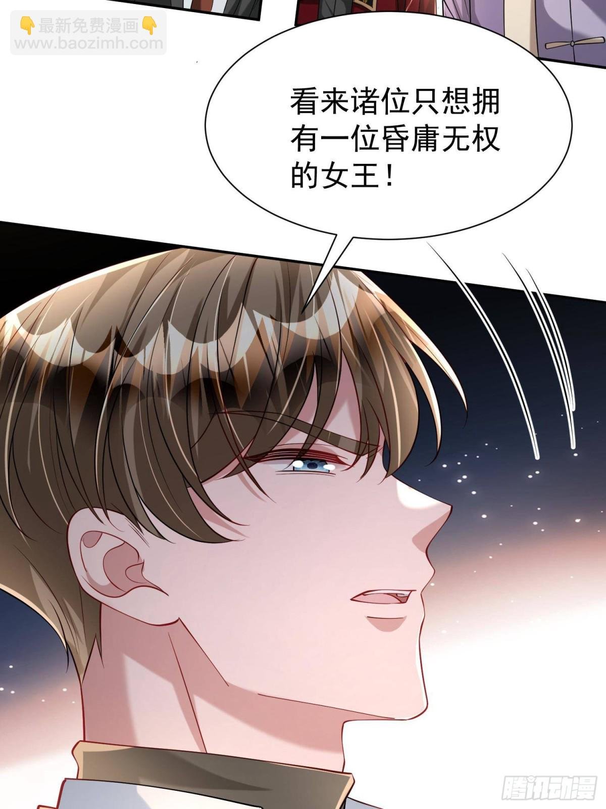 182 女帝的姿态