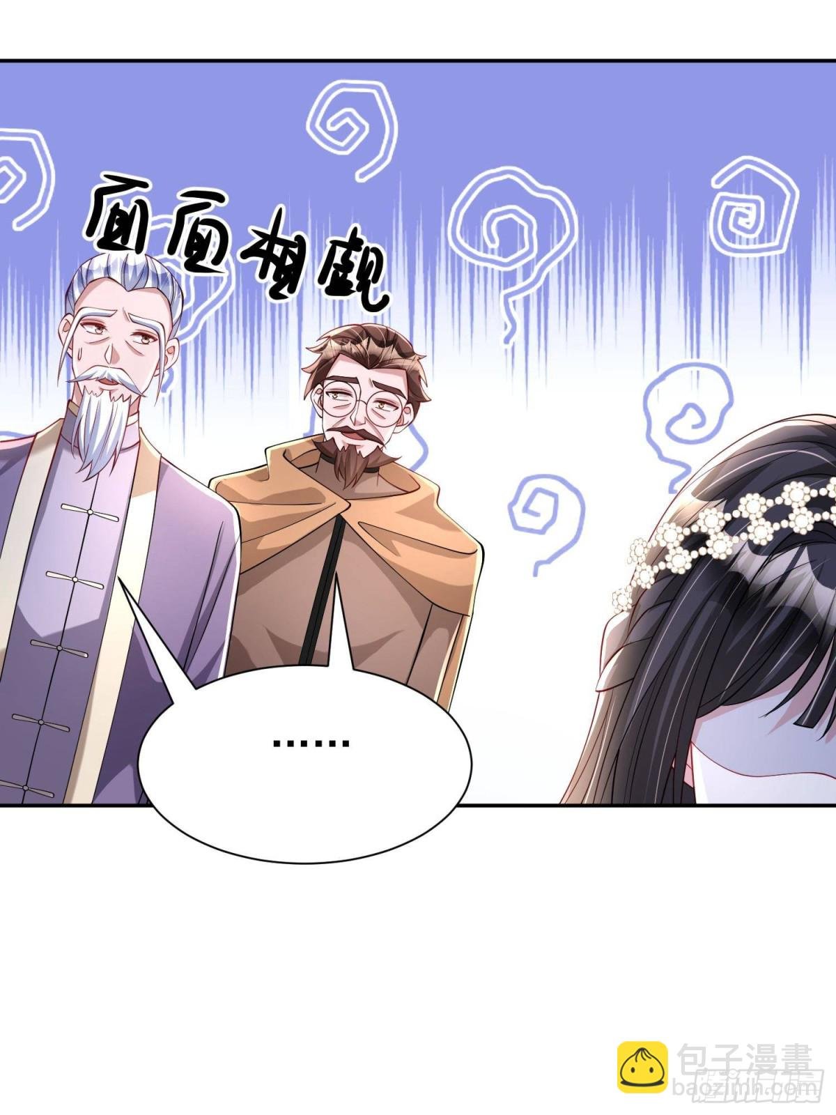 182 女帝的姿态