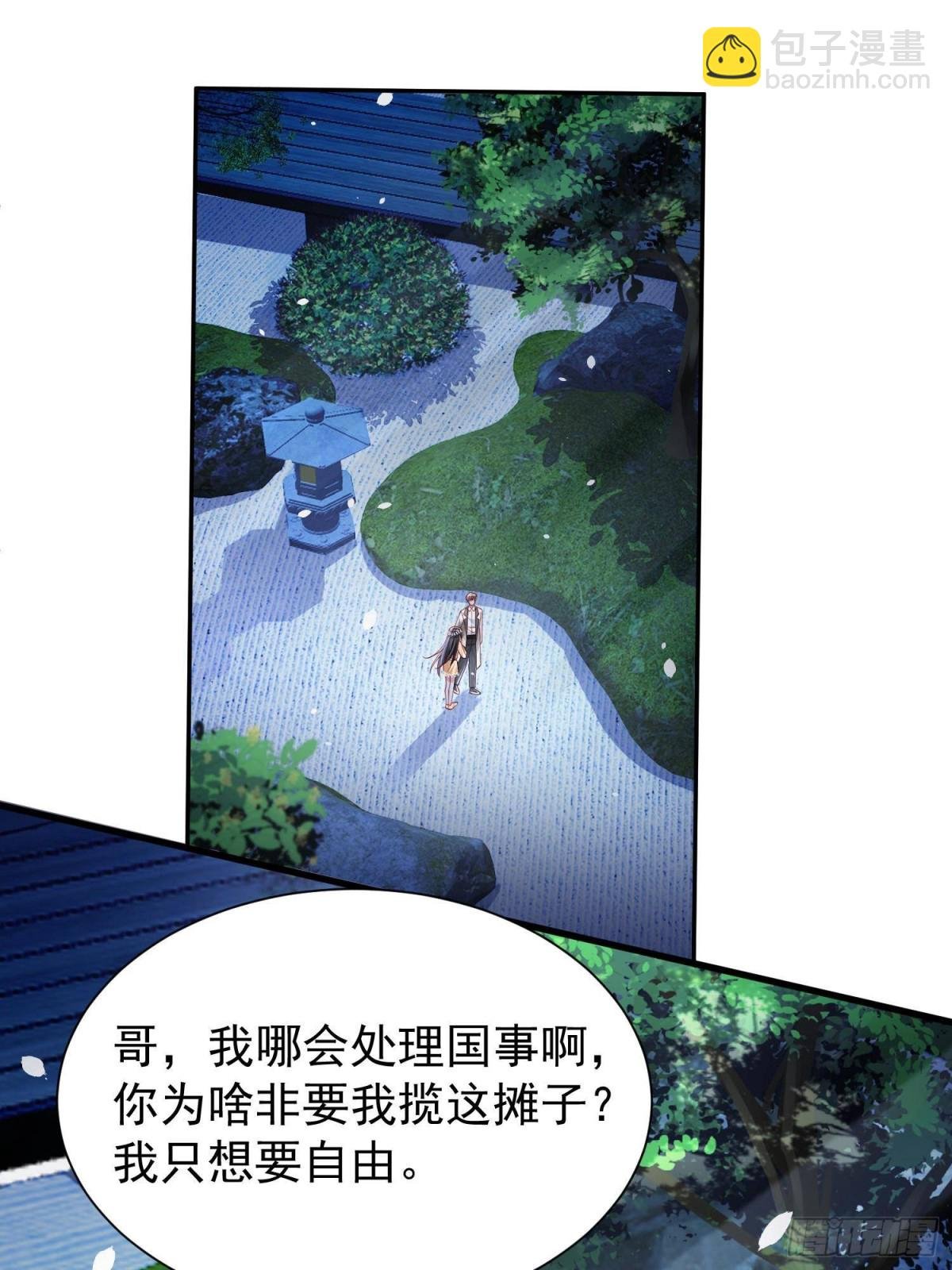 182 女帝的姿态