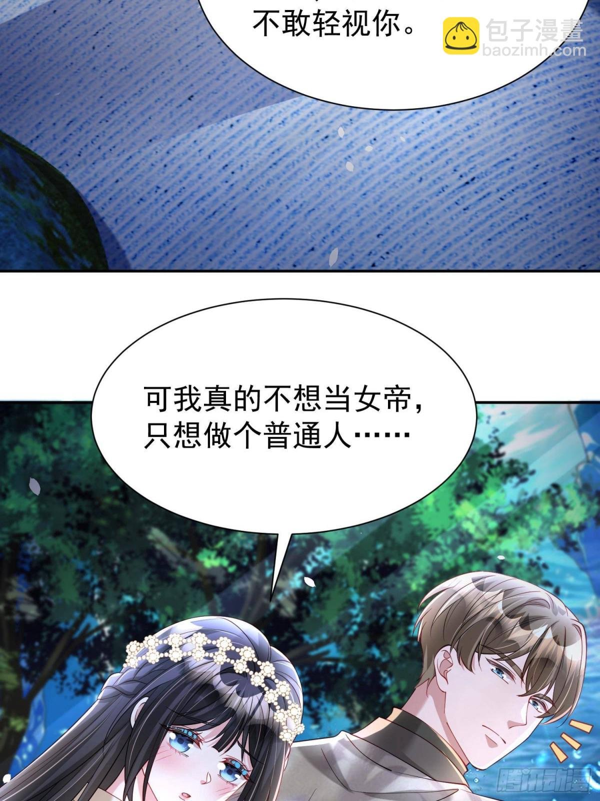 182 女帝的姿态