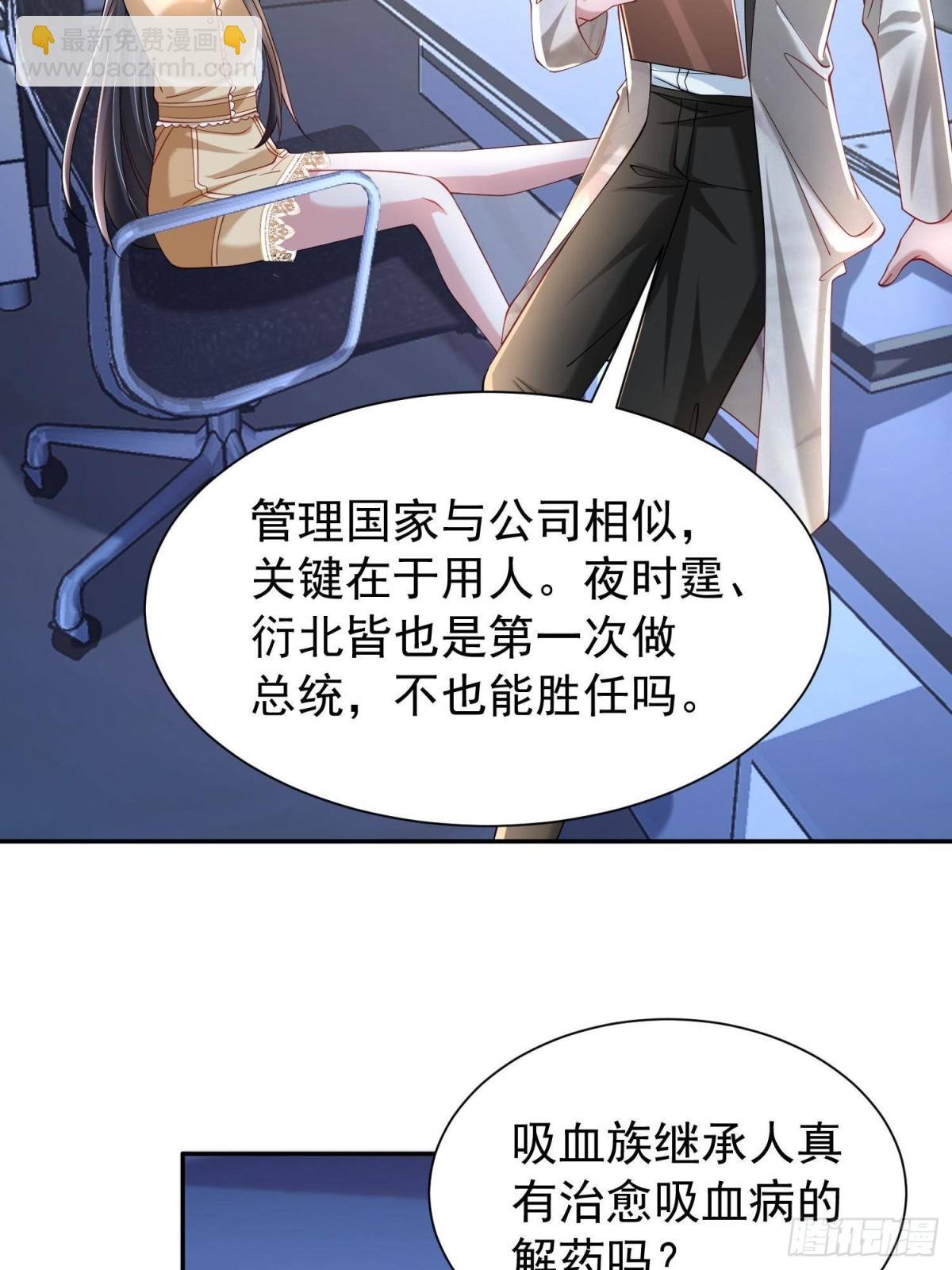 182 女帝的姿态