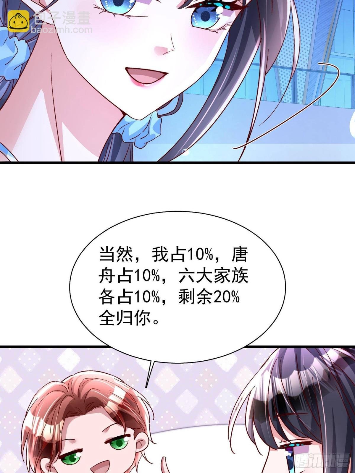 183 臣服于我的鱼尾