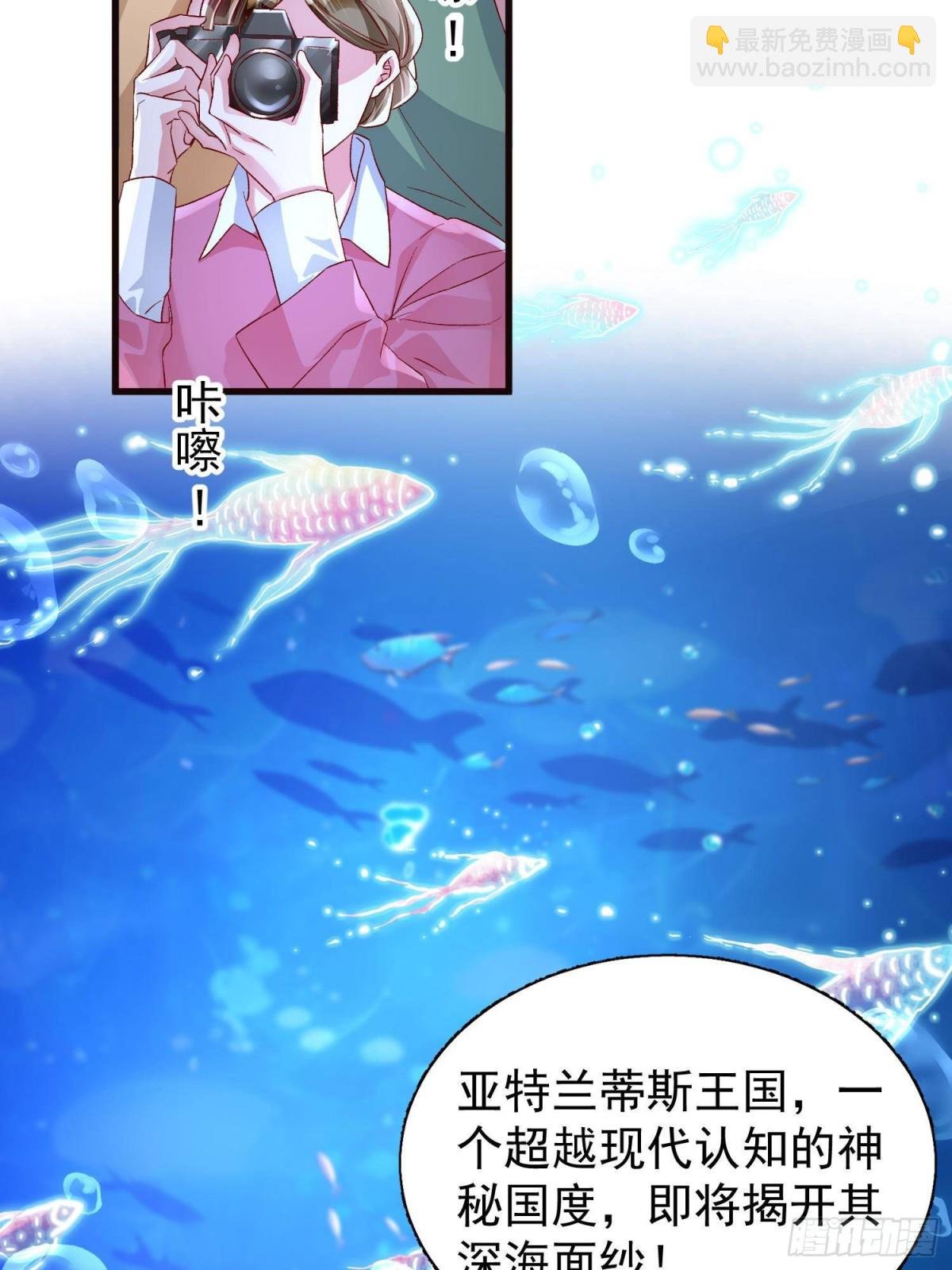 183 臣服于我的鱼尾
