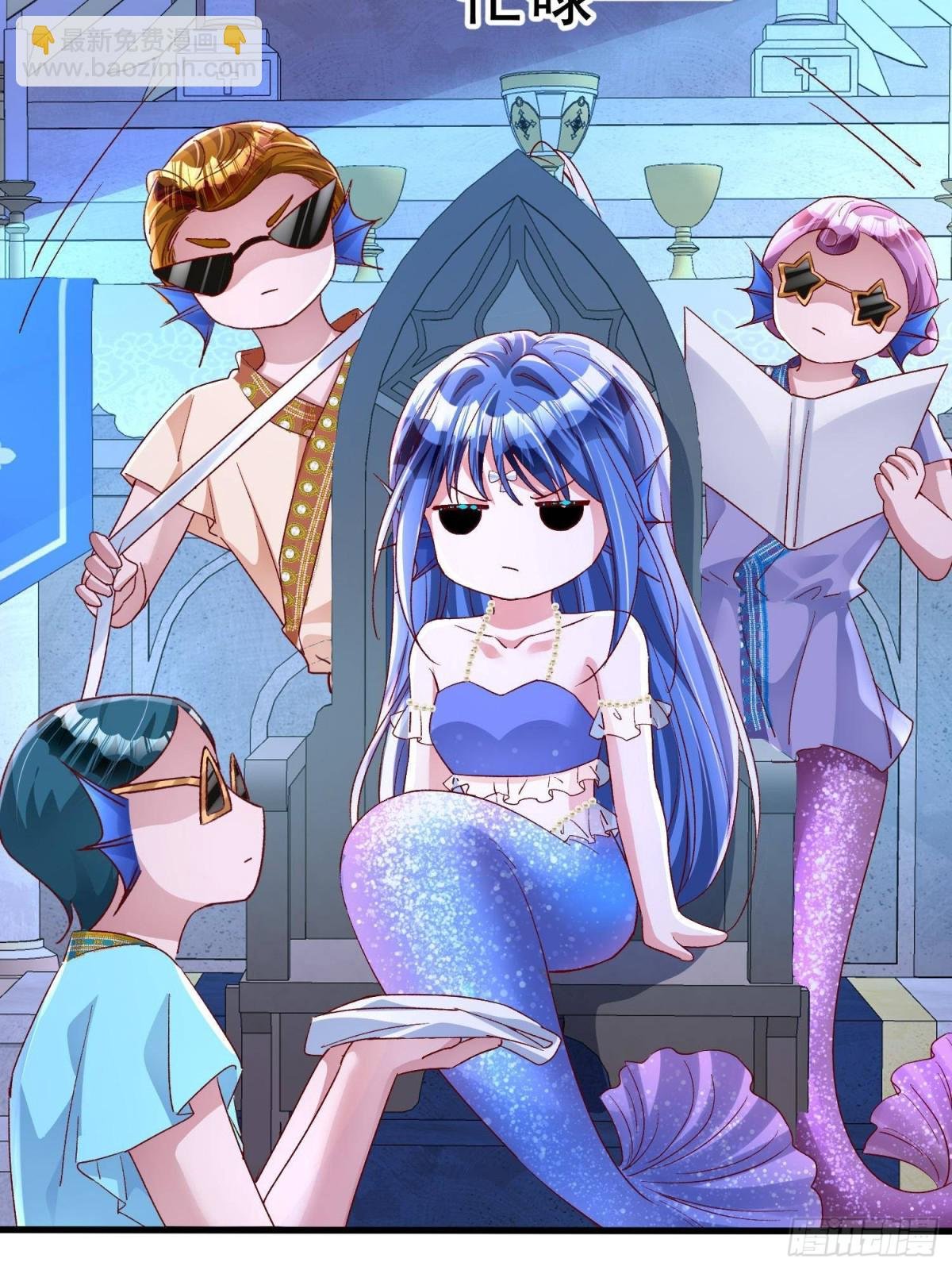 183 臣服于我的鱼尾