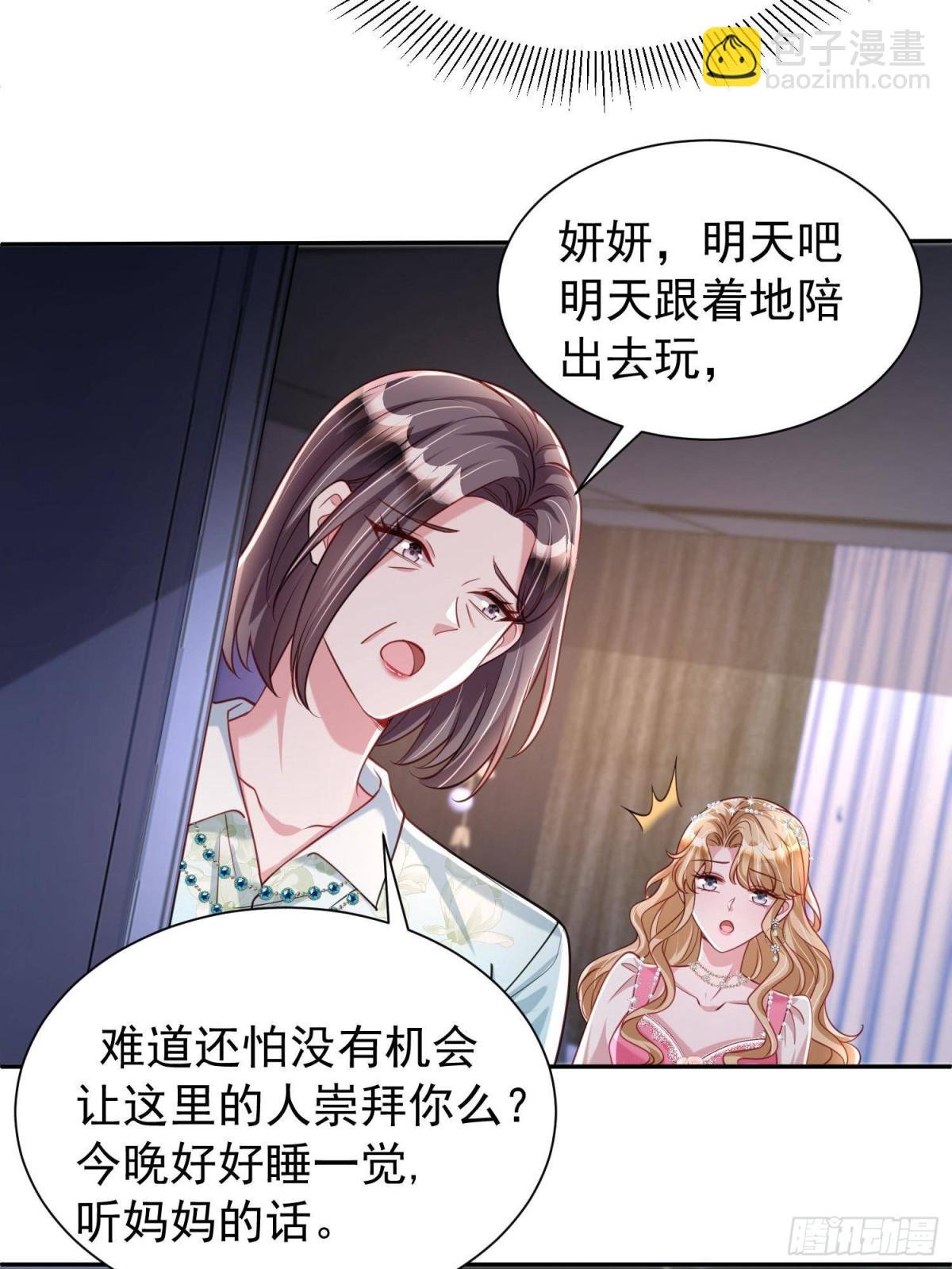 184 吸血族继承人