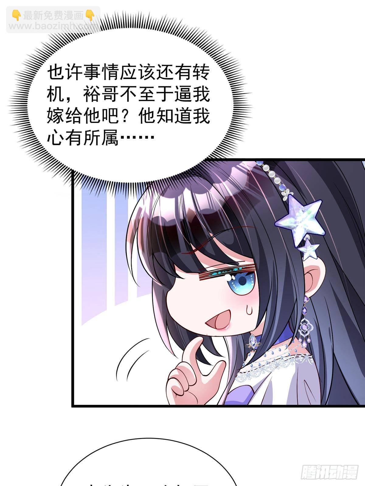 185 要嫁的人是李裕？
