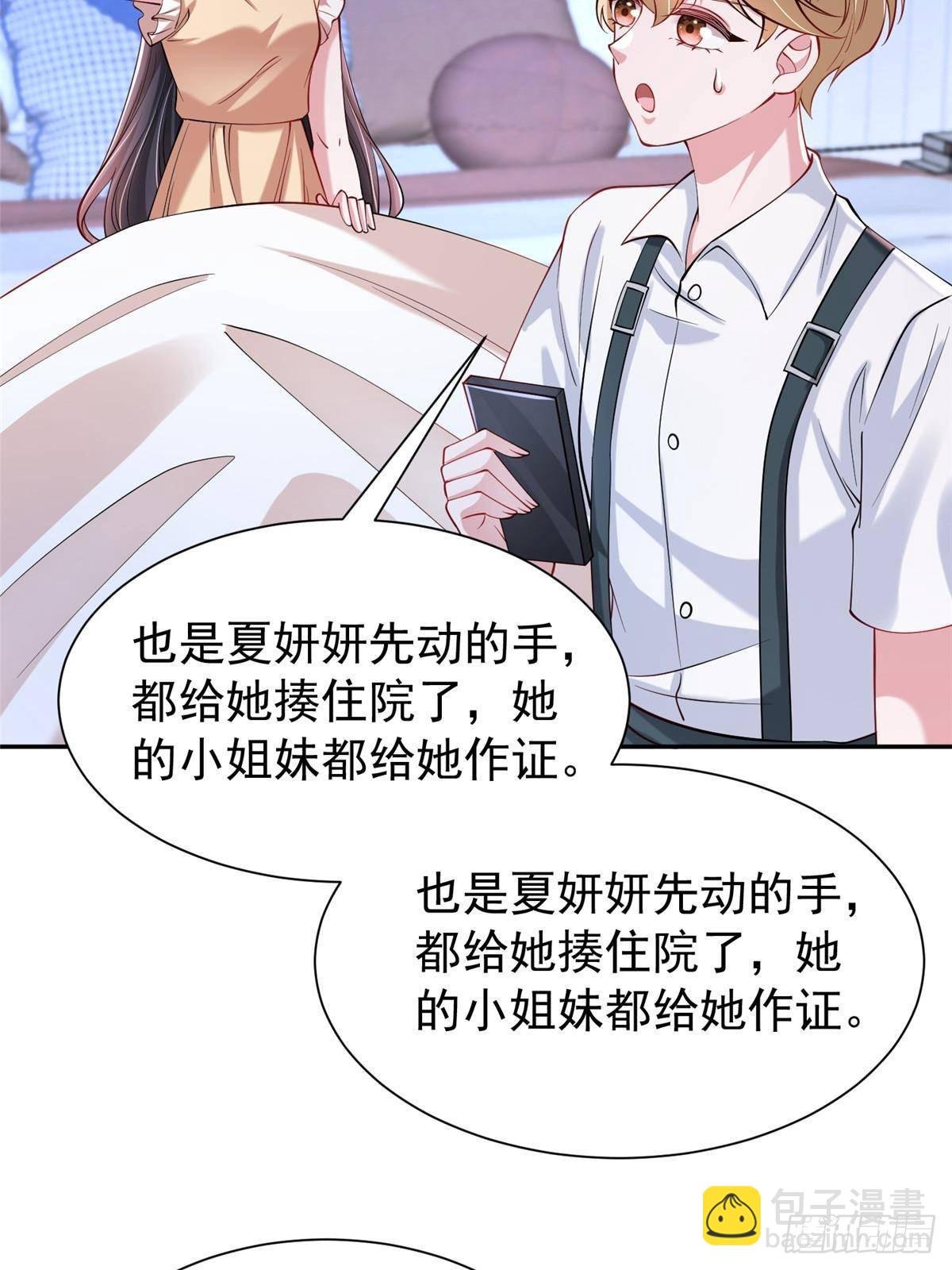188 夏妍妍被打了