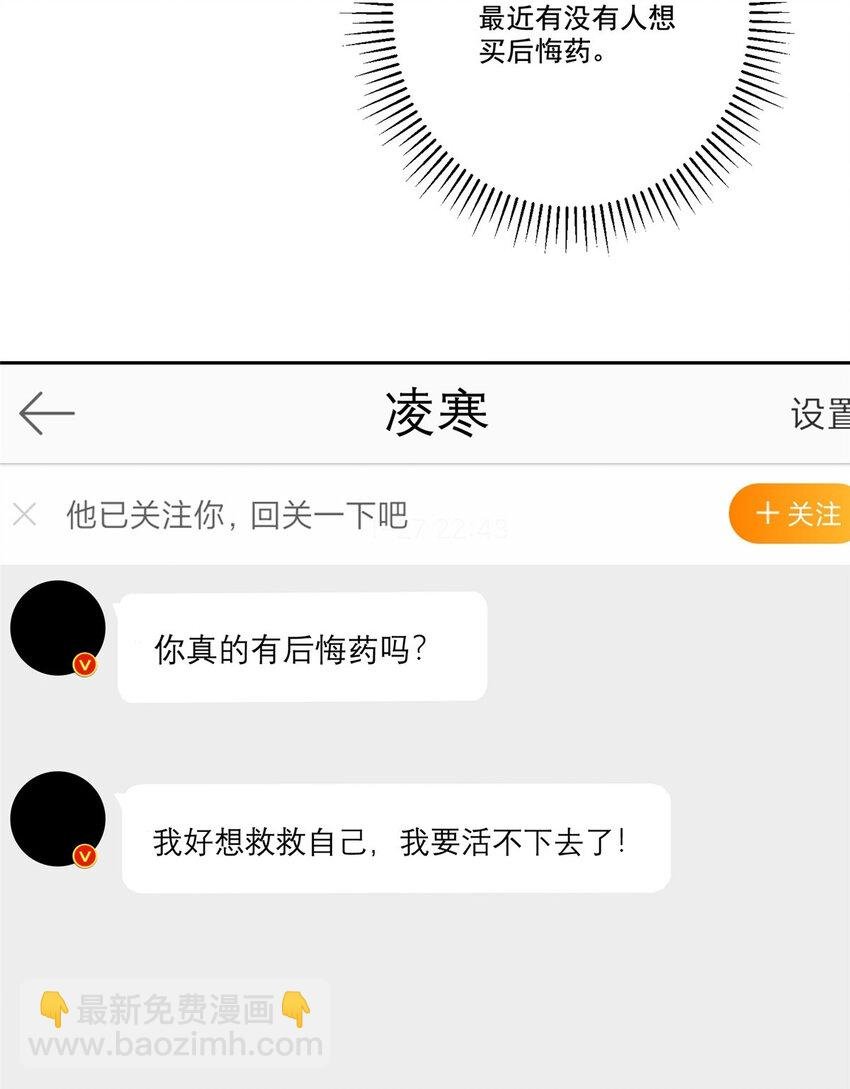 19 后悔药，真的要用吗？