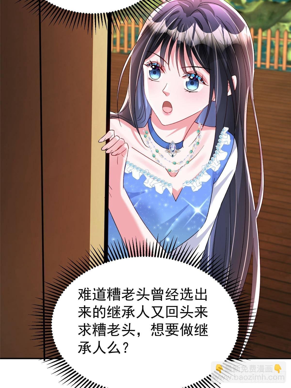 190 继承人谁来当