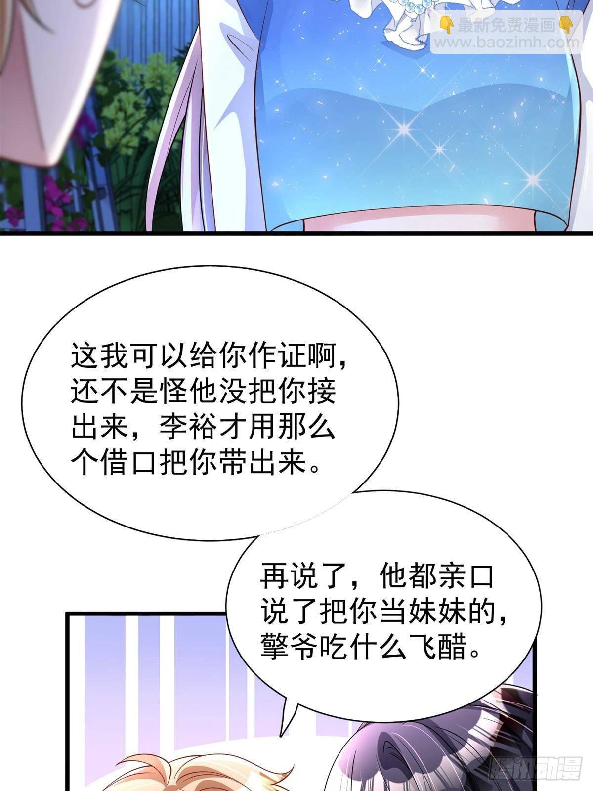 193 为什么不相信我？