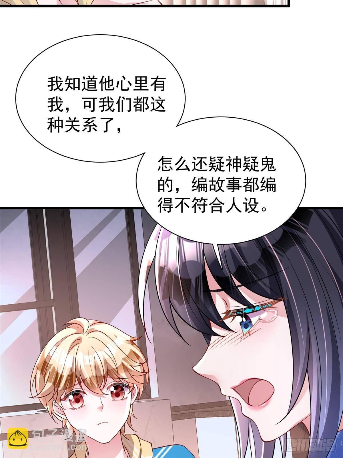 193 为什么不相信我？