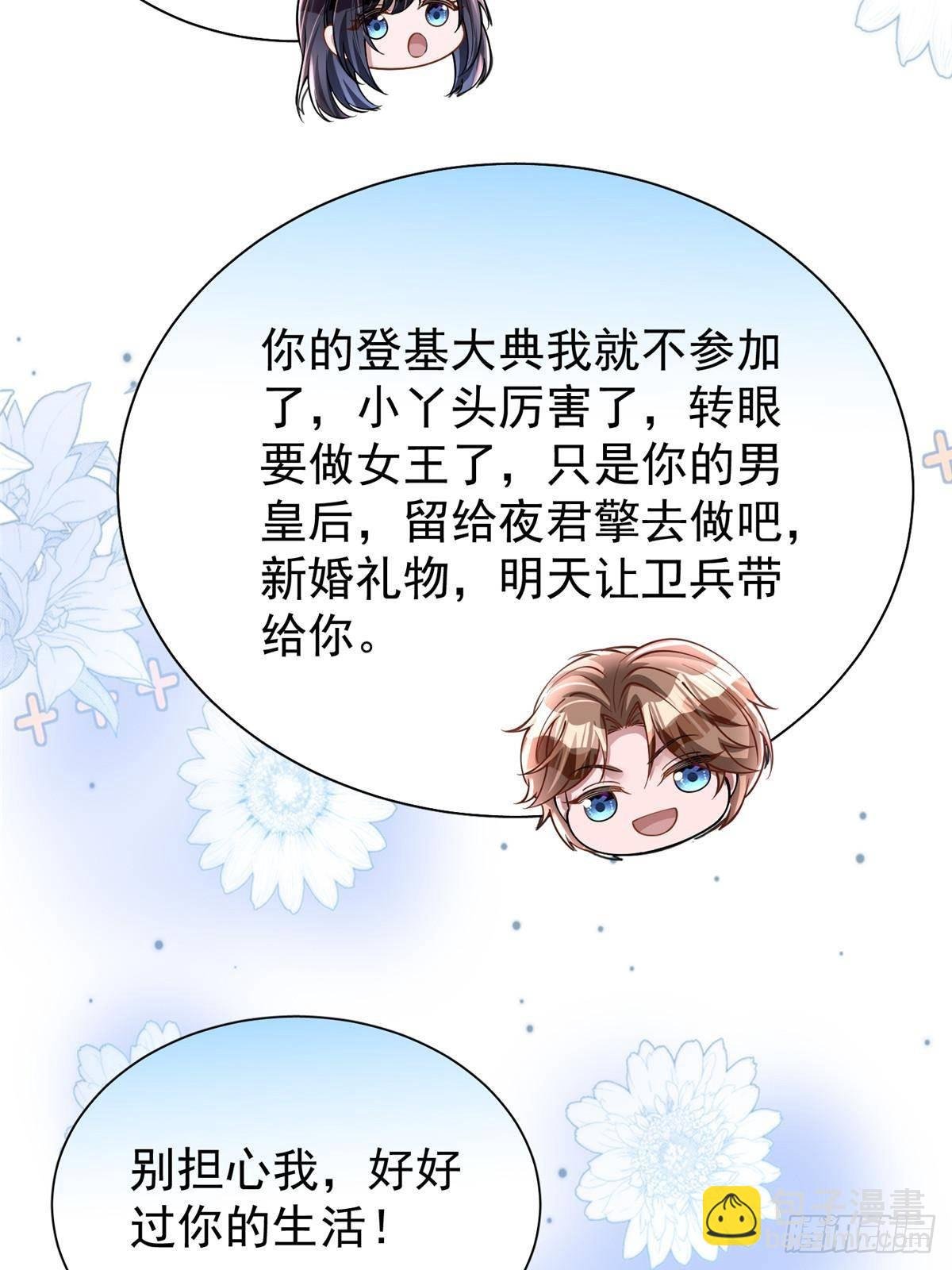 193 为什么不相信我？