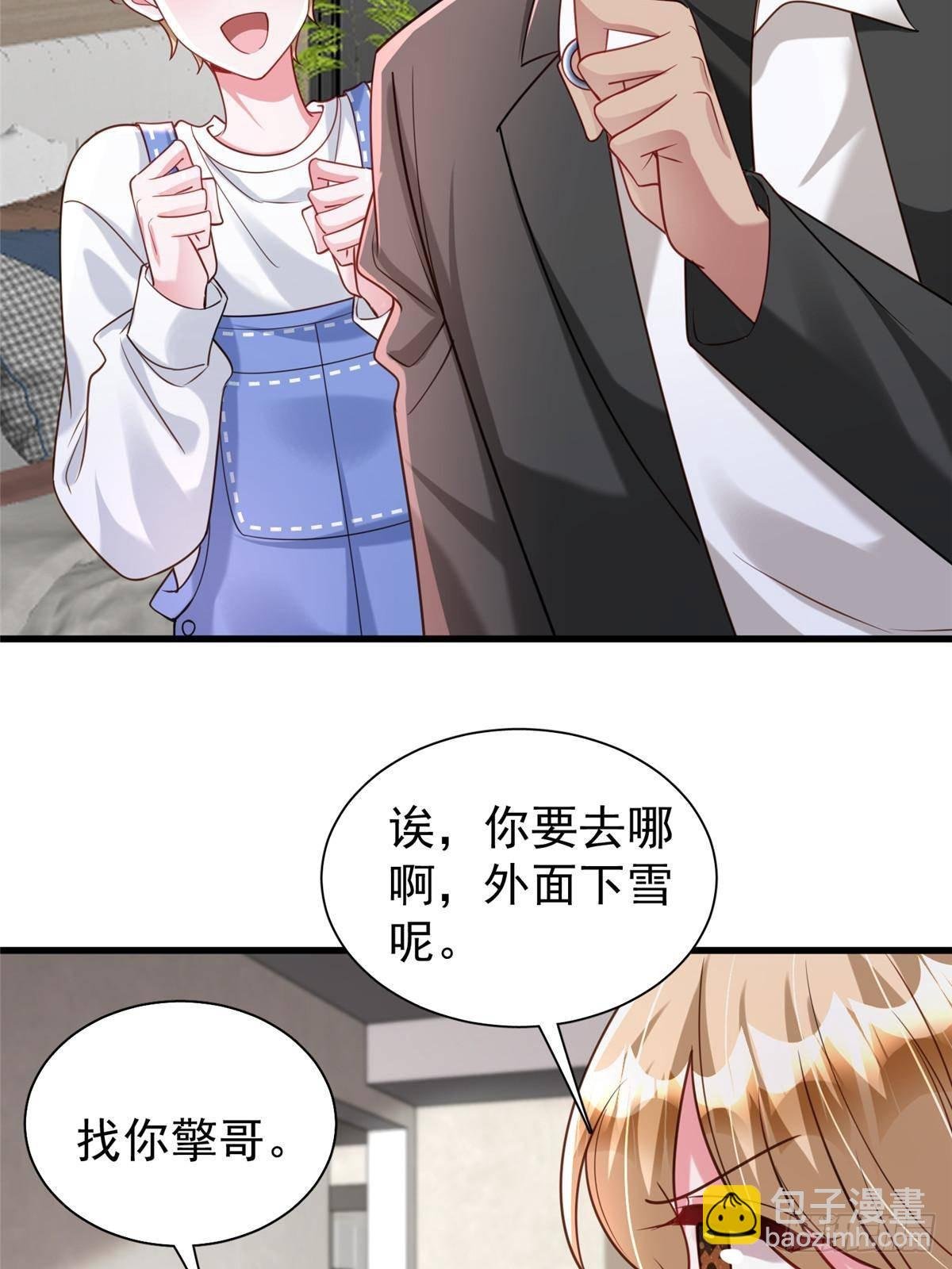 195 我接受你的道歉
