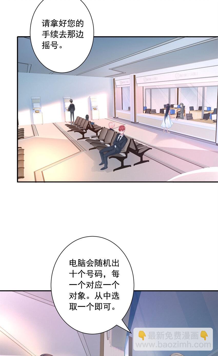 01 我在婚配所摇到了世界首富？！