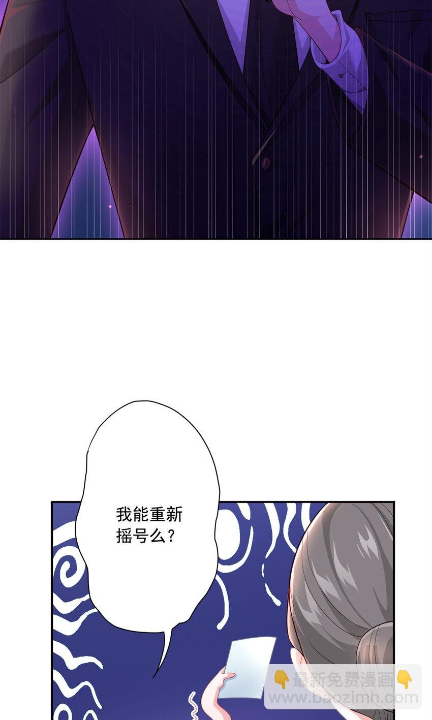 01 我在婚配所摇到了世界首富？！