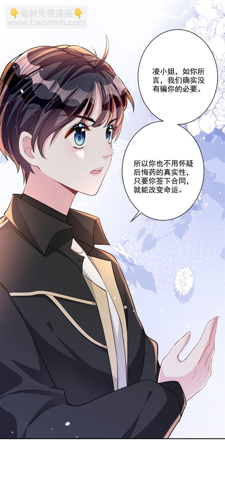 20 好，我签！