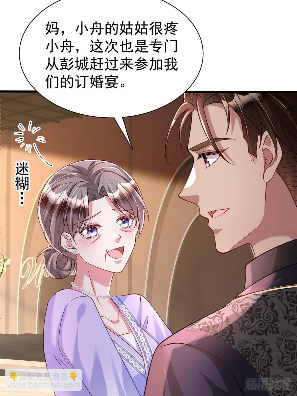 203 订婚仪式
