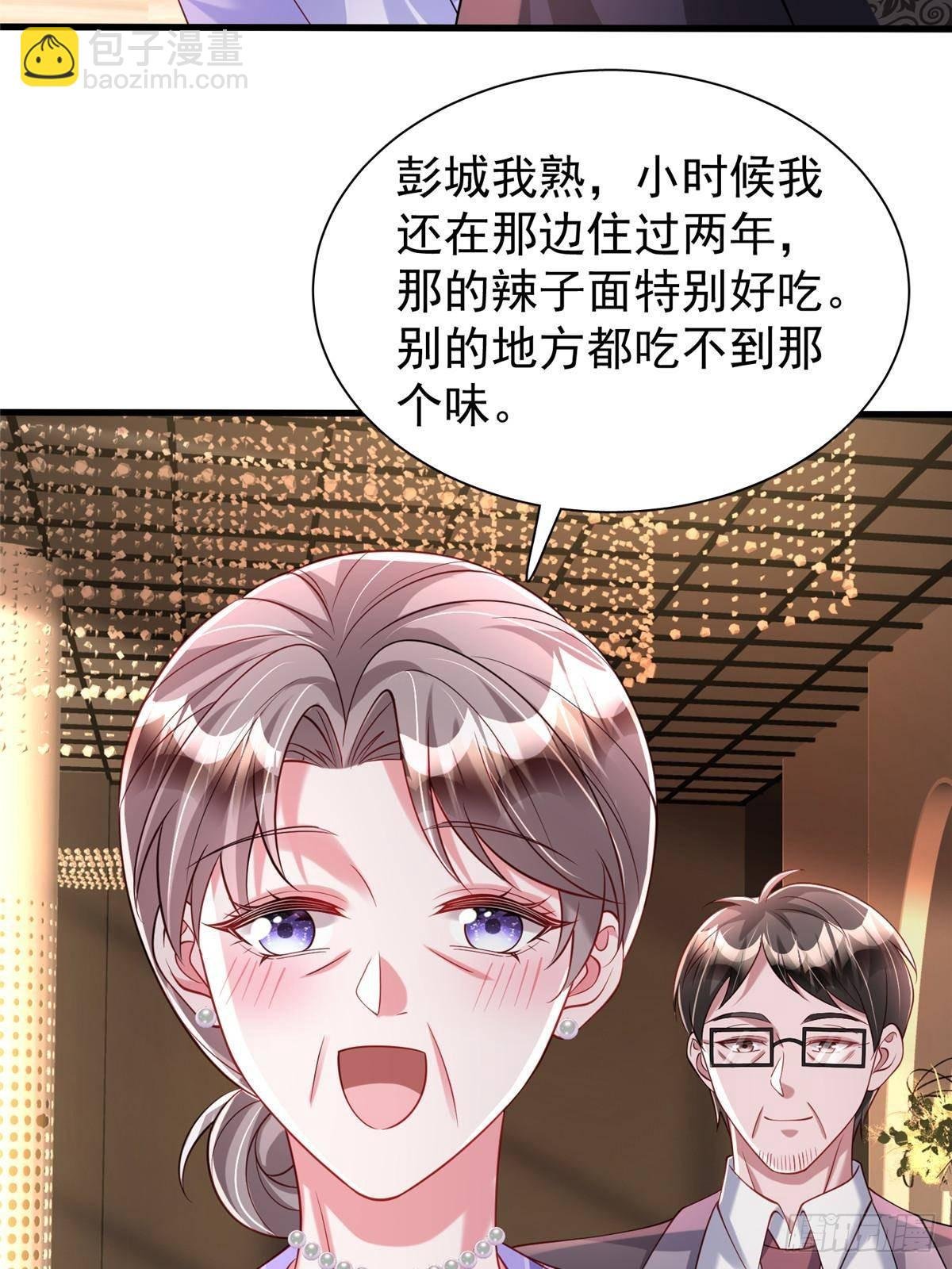 203 订婚仪式