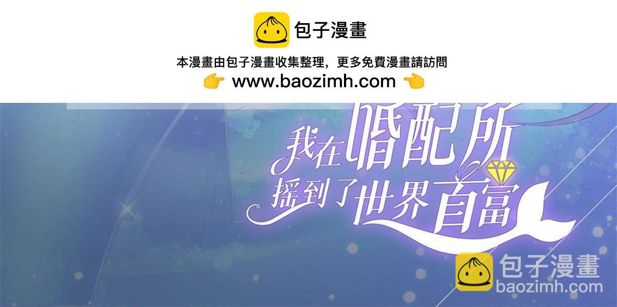 209 感谢婚配所
